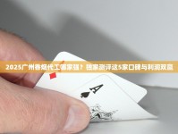 棋牌室排烟排风扇_2025年香烟口感排行_广西越南细支绿莲花免费代理