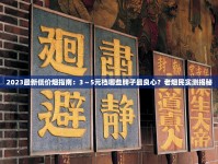 2025黄金叶喜满堂惊爆价：揭秘批发商的隐藏优惠！