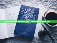 2025红金龙细支新品首发：老烟枪试抽后发现了什么？
