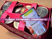2025红金龙战略升级：百年品牌如何靠“黑门逆袭”再创销量神话？