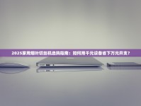 2025云霄高仿烟微信群_黄金叶天河香烟货源地址一览_烟酒要在哪买