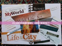 2023最新云霄香烟价格曝光！这些热门款竟然涨了？