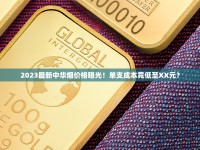 什么烟号称小中华_怎样从网上买香烟_烟一手货源购买