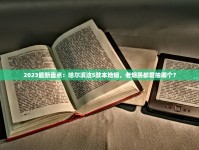 2023最新盘点：哈尔滨这5款本地烟，老烟民都爱抽哪个？