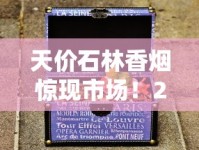 哪个平台上可以买烟_附近收酒电话_正品外烟爆珠免税外烟