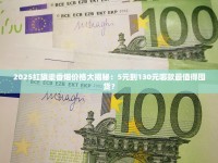 2025红旗渠香烟价格大揭秘：5元到130元哪款最值得囤货？