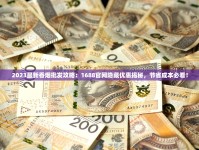 2023最新香烟批发攻略：1688官网隐藏优惠揭秘，节省成本必看！