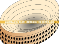 2025年云烟口感榜单出炉！资深烟民实测这5款最值得入喉