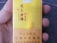2025红塔山首款“黑科技”香烟上市！HTS100如何颠覆传统口感？