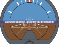 2025娇子软红爆红真相：30年老厂首次公开口感密码