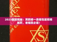 探索石家庄百乐peel购买之旅_高仿香烟批发货源低价_钻石双中支烟多少钱一包