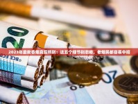 2025红玫王香烟价格惊现新变动！这条烟还能不能当口粮？