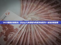 缅甸末代王后秘闻：历史烟云中的权谋与生存启示