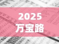 红金龙香烟2023最新解析：配方升级背后的市场反响与口感争议