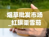 代购香烟都是假的吗_网上卖的笋丝是烟丝吗_免税正品高级香烟