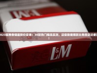 烟酒1688香烟网平台_为什么中国买不到外国的香烟_越南代工烟怎么销售