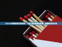 2025红梅香烟全系价格波动！这5款老烟枪最爱囤货