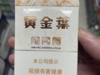 希尔顿红云霄烟批发渠道的详细解析_外烟一手资源_大苏烟细支多少钱一包