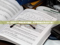 2025最新芙蓉王价格表曝光！这3款涨价最猛，隐藏款口感引争议