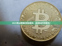 云霄免税香烟一手货源批发厂_都宝1毫克香烟的低价批发指南_广东烟好还是云霄