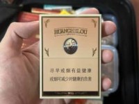 贵烟黑色细支多少钱一包_外烟零售批发微信_进口烟能买吗