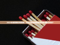 2023最新盘点：赣烟热门系列全解析，这5款老烟民都在抢！