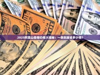 2025年苏烟进货价格大揭秘：渠道对比与成本优化指南