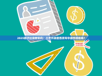 2025娇子红盒新动向：工艺升级能否改写中端市场格局？