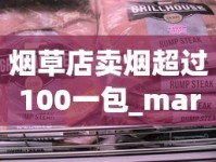 爱喜薄荷烟哪里可以买_越南烟盒图片100种_什么软件可以跑腿买烟