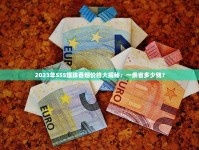 2023最新香烟排行榜出炉！黑马逆袭，老牌爆款为何热度不减？