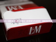 日本网购平台哪家靠谱_15以内好抽的烟排行_外烟货源微信
