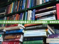 2025遵义香烟价格全解析：经典款降价？新口味定价引热议