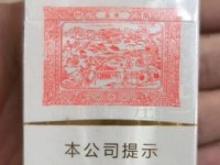 2025年天价香烟揭秘：一品荷花为何标价2600元？