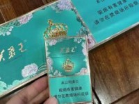 在哪里能买得到外国烟_使用源头正品货源_苏烟金砂c出口专供