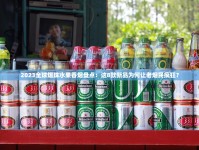 2023最新盘点！这8款女士香烟爆珠品牌，小众款居然比爆款更受欢迎？