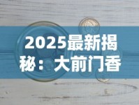 peel代购联系微信_靠谱的一件代发_黄山福东海香烟的进货之道