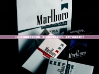 免税香烟供应商联系方式_白色黄鹤楼香烟_日上香烟厂家批发一手货源网站