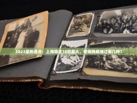 2025最新中国名烟排行榜揭晓！前三甲竟有黑马逆袭？