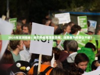 2025年实测揭秘：老巴夺香烟质量真相，消费者为何争议不断？