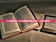 2023最新盘点！这几种爆珠香烟你试过吗？（附口感实测）