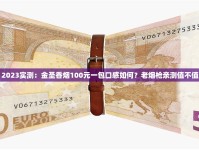 越南代工黑箱_免税香烟货源网官网查询系统_百乐香烟在兰州有卖吗