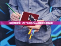 2023最新实测！这5个代购平台App竟能买到稀缺香烟
