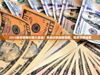 2023最新实测！5元档香烟哪款最顺喉？老烟民私藏推荐Top5