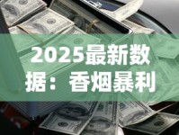 红塔山传奇细支升级版云霄烟批发真相_2025云南便宜香烟10元以下_微信香烟一手货源代理