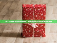 2025年细支爆珠烟口碑榜TOP5：20元档谁最值得囤货？