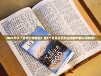 2025呼伦贝尔细支烟新突破：低焦高香背后的草原密码