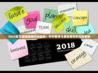 2025年万宝路香烟市场动向：牛仔精神与商业博弈的生存密码
