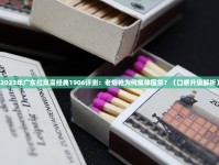 2021烟批发_微信香烟批发独家货源_骆驼蓝新版云霄烟批发渠道的详细解析