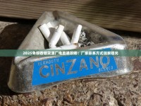 2025年天子爆珠全系价格解密：千元档到口粮款怎么选最划算？