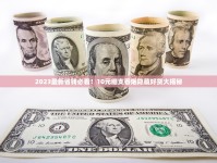 2023最新省钱必看！10元细支香烟隐藏好货大揭秘
